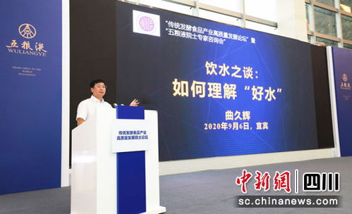 借智高端，引領(lǐng)未來(lái) 五糧液攜手專家院士，以技術(shù)開(kāi)發(fā)驅(qū)動(dòng)高質(zhì)量發(fā)展